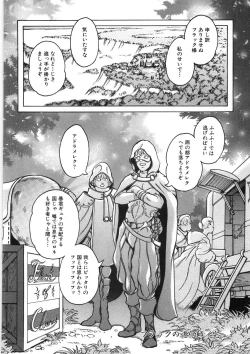 Page 186 of Rone no Nikki