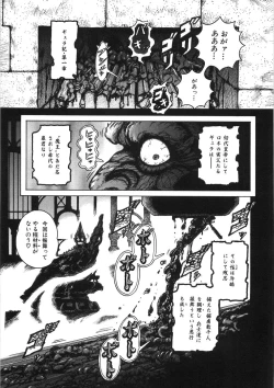 Page 37 of Rone no Nikki