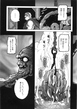 Page 41 of Rone no Nikki