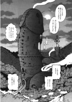 Page 42 of Rone no Nikki