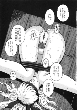 Page 71 of Rone no Nikki