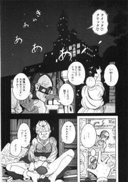 Page 74 of Rone no Nikki