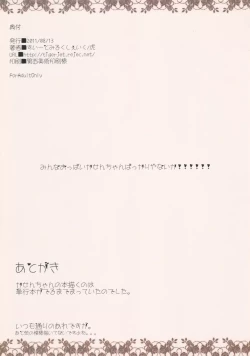 Page 11 of Chicchai Kasen-chan no Hon