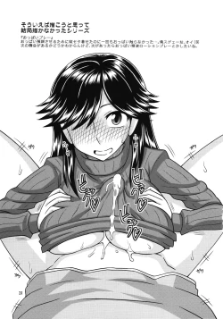 Page 31 of Futanari no Kanojo to Ichaicha Suru Hanashi