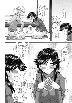 Page 8 of Futanari no Kanojo to Ichaicha Suru Hanashi