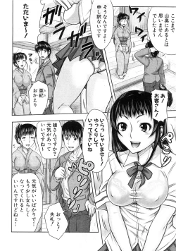 Page 2 of Yukemuri Oyako Funtouki