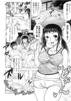 Page 4 of Yukemuri Oyako Funtouki