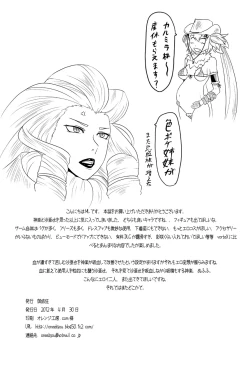 Page 21 of RenZetsu no Shimai