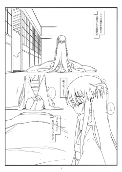 Page 2 of Sono Kouta Awayuki