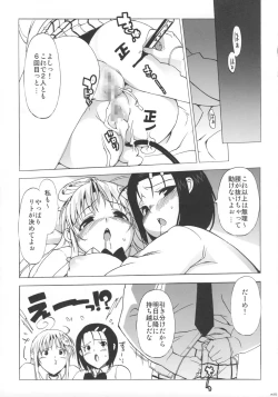 Page 24 of Haru to Lala