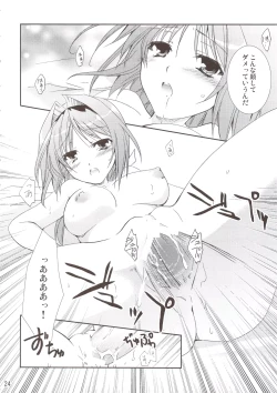 Page 25 of Ureshi Hazukashi