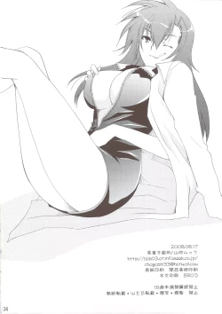 Page 35 of Ureshi Hazukashi