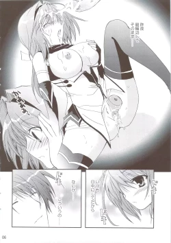 Page 7 of Ureshi Hazukashi