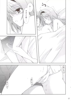 Page 8 of Ureshi Hazukashi