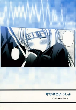 Page 24 of Satsuki to Issho