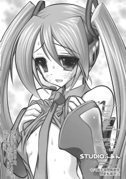 Page 19 of Miku Milk