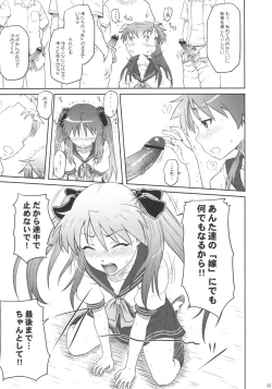 Page 54 of Kagamin wa Ore no Yome Soushuuhen