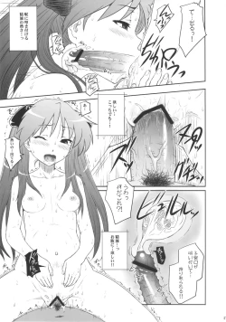 Page 56 of Kagamin wa Ore no Yome Soushuuhen