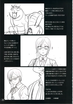 Page 28 of Nyou wo Kakeru Shoujo