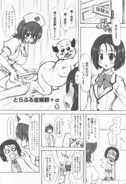 Page 119 of Motto EROVE-ru