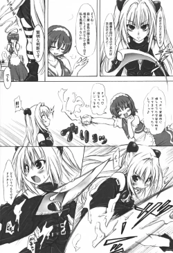 Page 137 of Motto EROVE-ru