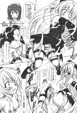 Page 138 of Motto EROVE-ru