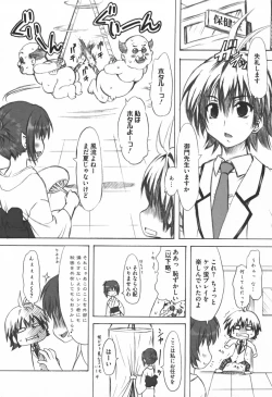 Page 140 of Motto EROVE-ru