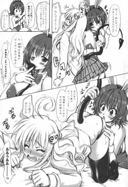 Page 145 of Motto EROVE-ru