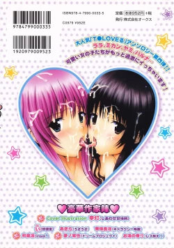 Page 2 of Motto EROVE-ru