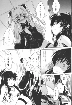 Page 69 of Motto EROVE-ru