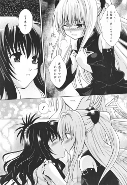 Page 70 of Motto EROVE-ru