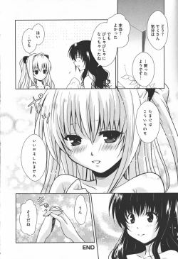 Page 84 of Motto EROVE-ru