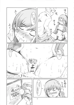 Page 10 of Inran Chie-chan Onsen Daisakusen! 1