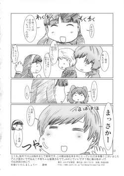 Page 21 of Inran Chie-chan Onsen Daisakusen! 2