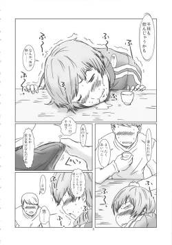 Page 7 of Inran Chie-chan Onsen Daisakusen! 3