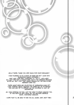 Page 24 of Ningyohime