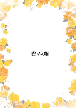 Page 10 of Mahou Fuuzoku Deli heal Magica Soushuuhen