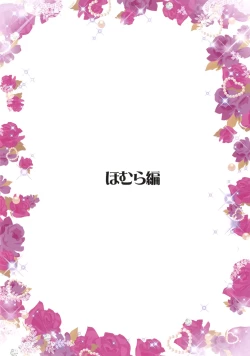 Page 39 of Mahou Fuuzoku Deli heal Magica Soushuuhen