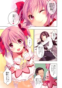 Page 66 of Mahou Fuuzoku Deli heal Magica Soushuuhen