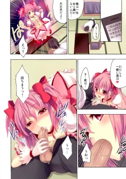 Page 73 of Mahou Fuuzoku Deli heal Magica Soushuuhen