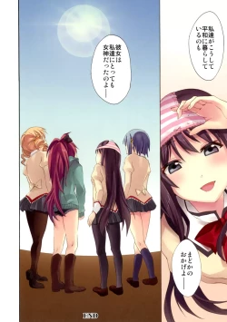 Page 83 of Mahou Fuuzoku Deli heal Magica Soushuuhen