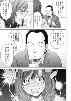 Page 31 of EroEro-Manga Editor Aki