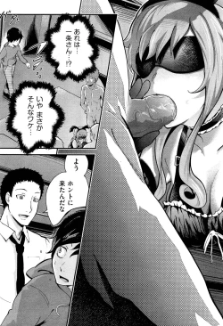 Page 162 of COMIC Aun 2012-05