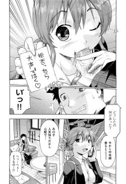 Page 43 of COMIC Aun 2012-05