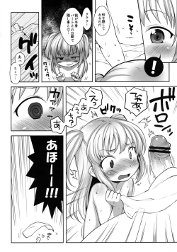 Page 5 of Kobato-chan Buhihi