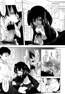 Page 123 of COMIC LO 2012-05 Vol. 98