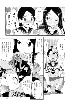 Page 147 of COMIC LO 2012-05 Vol. 98