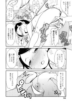 Page 152 of COMIC LO 2012-05 Vol. 98