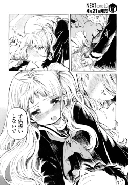 Page 168 of COMIC LO 2012-05 Vol. 98