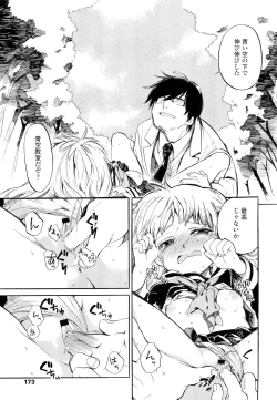 Page 173 of COMIC LO 2012-05 Vol. 98